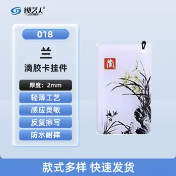 超薄UID门禁滴胶卡模拟复制小区物业门禁电梯IC卡 刷电梯卡考勤卡刷卡/兰-018