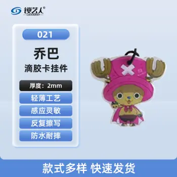 超薄UID门禁滴胶卡模拟复制小区物业门禁电梯IC卡 刷电梯卡考勤卡刷卡/乔巴-021