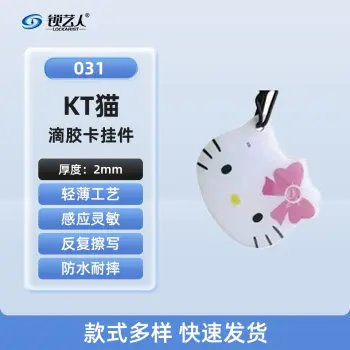 超薄UID门禁滴胶卡模拟复制小区物业门禁电梯IC卡 刷电梯卡考勤卡刷卡/KT猫-031