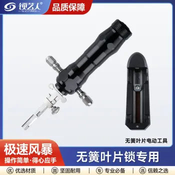 极速风暴金刚锁匠专用无簧叶片挂锁电动工具