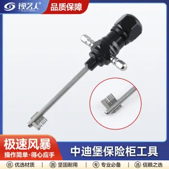 极速风暴 中迪堡保险柜工具 高效安全便捷易操作 专业必备开启工具