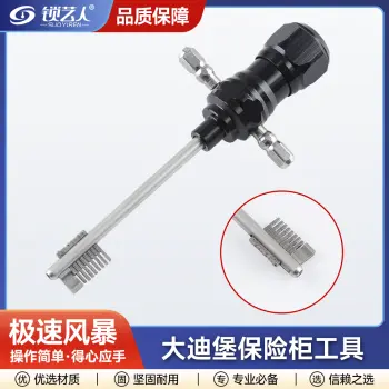 极速风暴 大迪堡保险柜工具 高效安全便捷易操作 专业必备开启工具