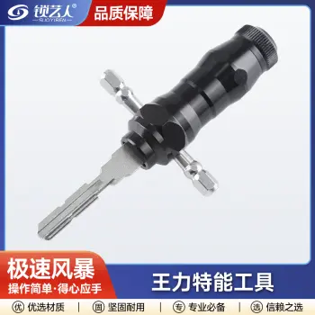 极速风暴 王力迷你特能工具 高效开启王力迷你特能锁芯 专配泡棉 专用开启工具