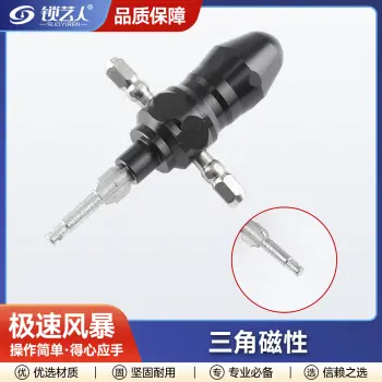 极速风暴 三角磁性开启工具 专配强力胶泡棉 快速高效开启工具