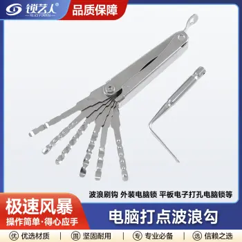 极速风暴 电脑打点波浪勾开启工具 紧急必备快速响应 高效作业工具
