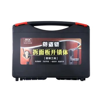 HUK新款拆面板开启锁体套装工具 HUK拆面板开防盗锁工具 胡氏工具