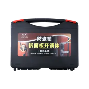 HUK新款拆面板开启锁体套装工具 HUK拆面板开防盗锁工具 胡氏工具