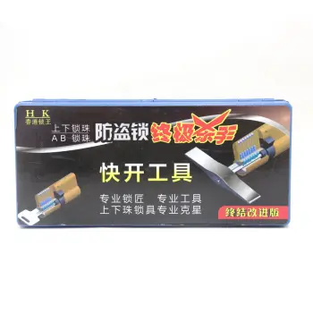 HUK平口卡巴锡纸锁匠专用终极杀手 一字平口锡纸锁匠专用