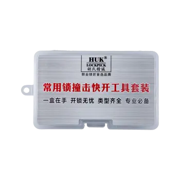 HUK新款不锈钢精品 无声撞匙大全13件套 含橡胶锤