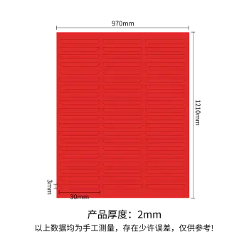 红色叶片锁工具泡棉辅材-1片60条