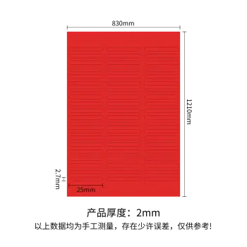 红色椭圆泡棉条 工具泡棉辅材-1片60条