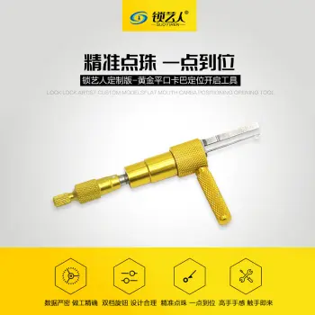 黄金版平口卡巴定位开启工具 正槽卡巴工具【精品推荐】