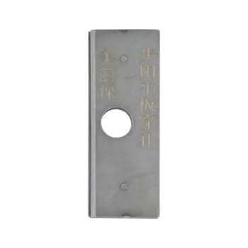 步阳群升穿孔、美利保双曲线锡纸条压块
