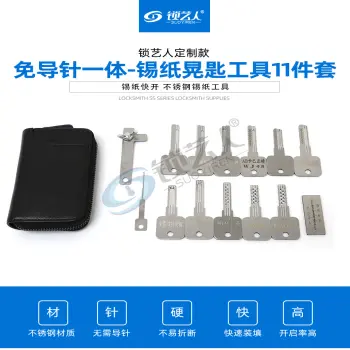 免导针一体-锡纸晃匙工具11件套