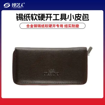 合金钢锡纸软硬开-专用工具小皮包
