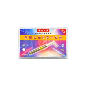 手套隐藏式光纤别子套装 四件套