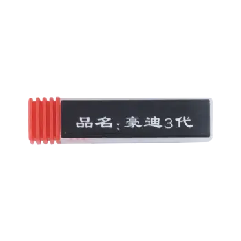 三代豪迪锁 锡纸软硬开启工具头