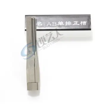 AB单排正槽  锡纸软硬开启工具头