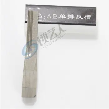 AB单排反槽 锡纸软硬锁匠专用工具头