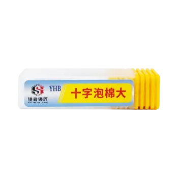 YHB-十字泡棉工具-十字锁专用辅助工具 袋泡棉/十字泡棉工具-大号