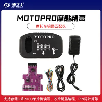 MOTOPRO摩匙精灵匹配仪「国际版」 芯片读写遥控钥匙编程设备专业摩托车配钥匙