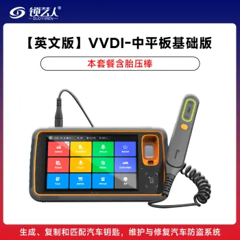 【英文版】VVDI中平板基础版 汽车钥匙匹配编程设备 智能汽车防盗工具（带胎压检测棒）