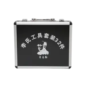 李志勤-32件套 锁匠常用读齿开启二合一工具 配剪齿钳-李氏二合一