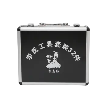 李志勤-32件套 锁匠常用读齿开启二合一工具 配剪齿钳-李氏二合一