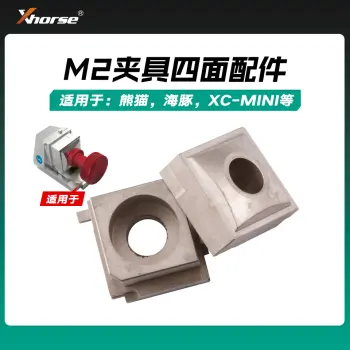 秃鹰配件-数控机-M2夹具四面配件-不含底座 海豚 XC-MINI XC-MINI PLUS数控机夹具