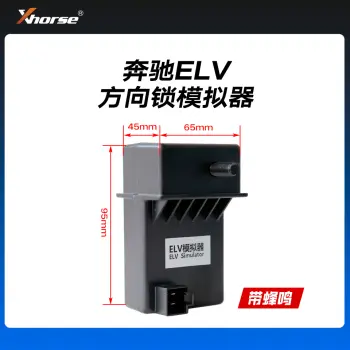原厂Xhorse 奔驰ELV方向锁模拟器 W204 207 212  转向锁 更换 VVDI正品ELV模拟器