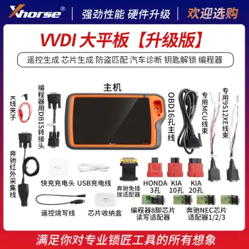 VVDI大平板匹配仪 KEY TOOL平板匹配仪-高级版 已开通MQB(无需积分)  Xhorse 遥控芯片生成 防盗匹配 汽车诊断 钥匙解锁 编程器/高级版 （已开通MQB不扣积分）