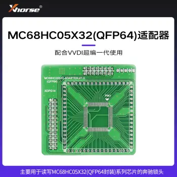 VVDI-PROG超编编程器适配器  MC68HC05X32(QFP64)适配器 奔驰适配器