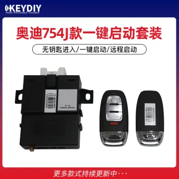 KD一键启动远程启动无钥匙进入套装 一键启动钥匙 一键启动改装 线束/电子芯片生成式一键启动——NA奥迪款