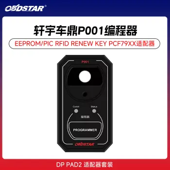 轩宇车鼎P001编程器 EEPROM/PIC RFID RENEW KEY PCF79XX适配器 DP PAD2 适配器套装