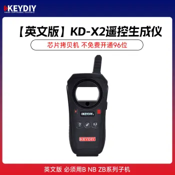 【英文版】KD-X2遥控生成仪 芯片拷贝机  不免费开通96位 英文版 必须用B NB ZB系列子机