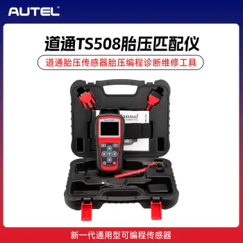 道通胎压传感器-双频二合一线 (兼容433Mhz 和315Mhz ） TPS218