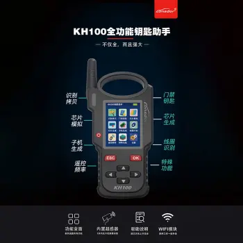 KH100全功能钥匙助手 芯片识别拷贝生成 领世达K518 新品