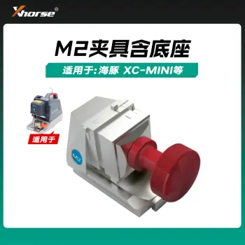 秃鹰数控钥匙机M2夹具含底座 海豚 XC-MINI XC-MINI PLUS数控机夹具
