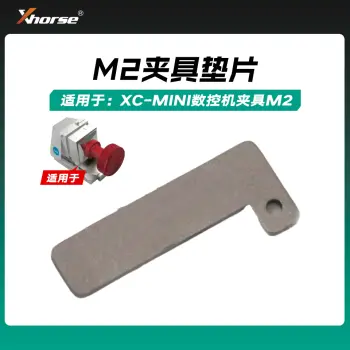 秃鹰配件-数控机-M2夹具垫片 通用XP007钥匙机