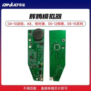 奇诺诺航-宾利 辉腾 奥迪A8 途锐 保时捷卡宴ELV方向锁-模拟器 N360