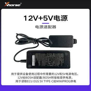 配件-12V/5V电源适配器【编程笔&amp;大平板】