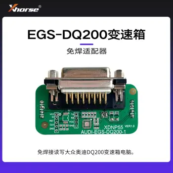 免焊适配器-大众奥迪VW EGS-DQ200变速箱【编程笔 大平板】