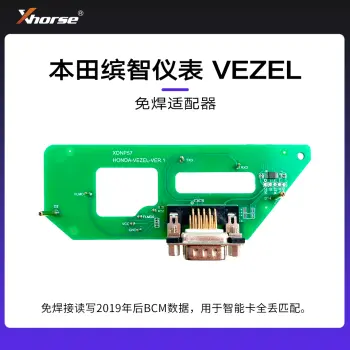 免焊适配器-本田缤智仪表HONDA VEZEL【编程笔 大平板】