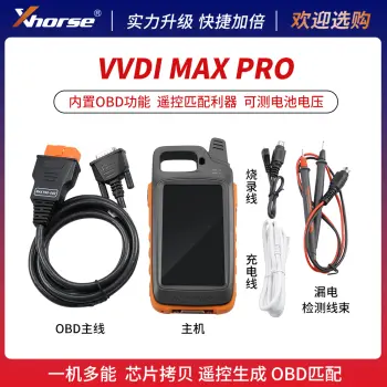 【新款PRO升级款】VVDI秃鹰KEY TOOL MAX PRO Xhorse小平板 内置OBD