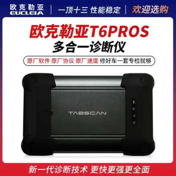 欧克勒亚T6PROS多合一专检电脑编程 通用CANFD汽车诊断仪软件安装大众奥迪6154诊断汽车检测仪pro解码器