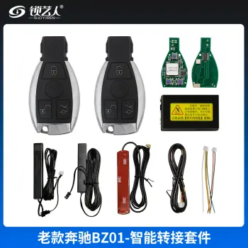 老款奔驰BZ01-智能转接套件带外壳