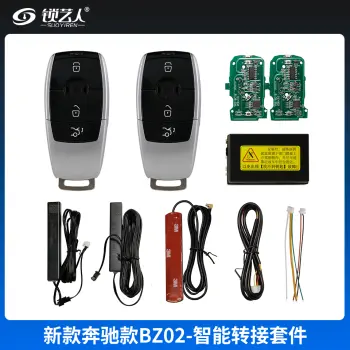 新款奔驰款BZ02-智能转接套件带外壳