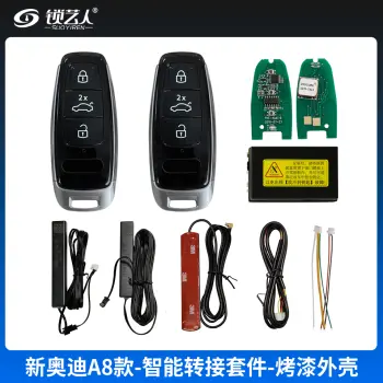 新奥迪A8款-智能转接套件带烤漆外壳
