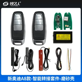 新奥迪A8款-智能转接套件带磨砂壳