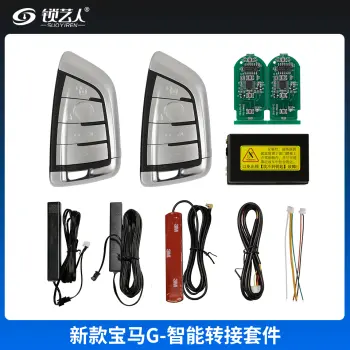 新款宝马G-智能转接套件带壳带解码盒 PKE智能转接盒
